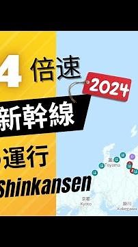 地図で見る東北新幹線の1日❗️484倍速で駆け抜ける全列車運行の様子⚡️Tohoku Shinkansen: Animated at 484x Speed