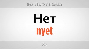 How to Say "No" in Russian