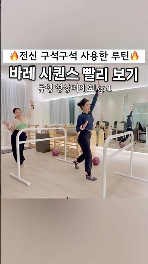 [#barre]🔥50-minute barre routine that uses every nook and cranny of your body + even your hips🔥 #...