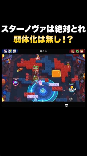 【ブロスタ】まさかの弱体化回避！？大暴れ不可避のスターノヴァ！