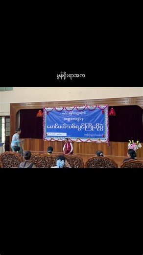 Mon National Dance Celebration at Mawlamyine University