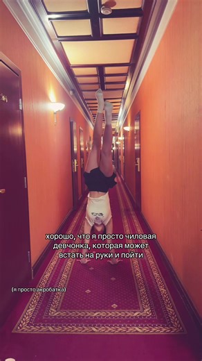 Sports Acrobatic Competitions: A Chill Girl's Perspective