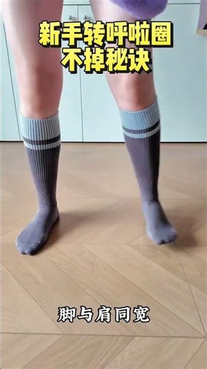 Hula Hoop Masterclass: Master the Secret to Not Dropping It