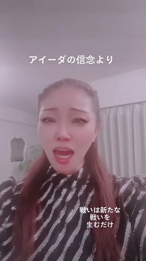 「アイーダの信念」ミュージカル『王家に捧ぐ歌』より