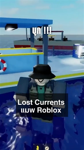 808K views · 23K reactions | Lost Currents แมพ Roblox ออกเรือไปกับเพื่อน ดำดิ่งสู่ห้วงน้ำลึกมืดมิด แล้วเอาชีวิตรอดให้ได้ #roblox #robloxthailand #reelschallenge | Blackberry Ram | Facebook