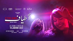 STREAMS - Cinema Tunisien