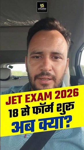 JET 2026 Official Notification Out! #jetexam #jetexamform #utkarshagricultureclasses