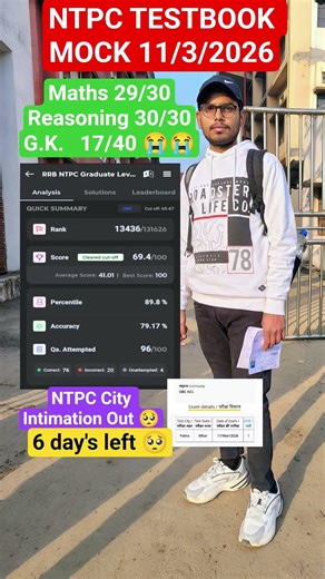 RRB NTPC City Intimation Out I Testbook Mock test score😟 Patna Centre #ntpc #testbook #rrbntpc