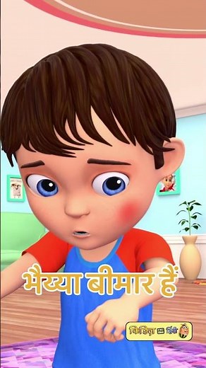 Aaj Mangalwar hai Chuhe ko Bukhar Hai - Part 03 | आज मंगलवार है चूहे को बुखार है | Hindi Rhymes