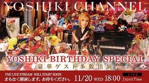 【会員限定】2024.11.20_YOSHIKI BIRTHDAY SPECIAL 世界初!?AI YOSHIKIと本人による対談生放送!豪華ゲストが登場
