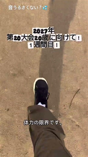 「未経験からの挑戦走る広告塔。42.195kmの先にある私の形」＃1