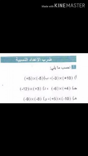 حل التمرين 1 ص 14 كتاب الرياضيات السنة 3 متوسط
