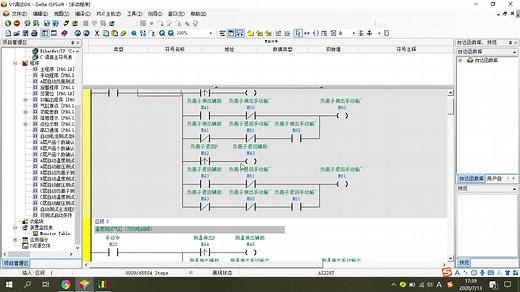 台达PLC编程软件的仿真模拟功能演示