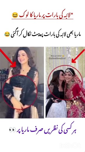 Maria’s Belly Show at the Barat! 😂#laibakhan #maria #barat #wedding #viral #shorts #shortsfeed