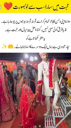 Tall Groom Helping Short Bride 😂💍#new #shorts #viral