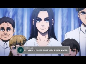 진격의 거인 속 가문들을 알아보자