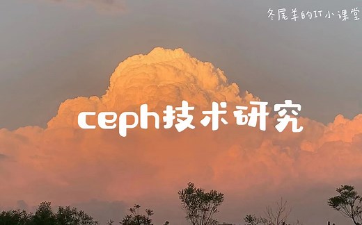 ceph技术研究—cephadm离线部署ceph最新版集群（Quincy）