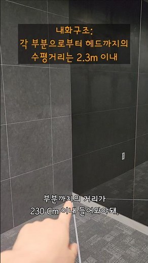 스프링클러헤드 살수반경 미달
