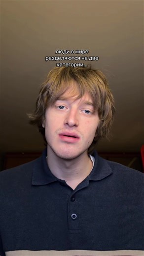 ТГК: Люди в мире и их категории