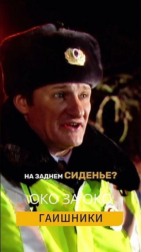 A Trip with a Surprise... TRAFFIC COPS 4K. SERIES. An Eye for an Eye