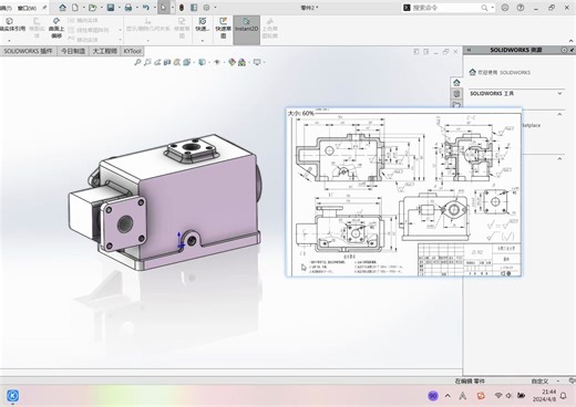 solidworks箱壳类零件——箱体9