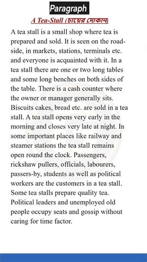 A Tea Stall Paragraph | About A Tea Stall Paragraph | Tea Stall Paragraph for All Classes #paragraph