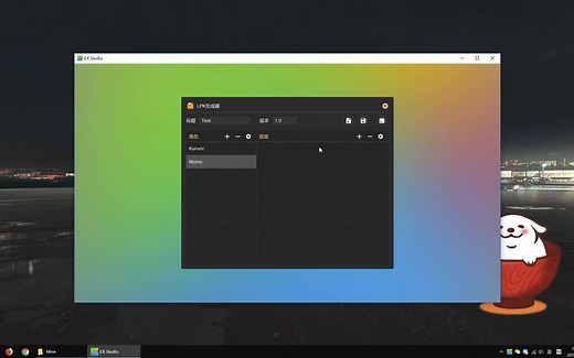 Live2DViewerEX LPK生成器使用教程