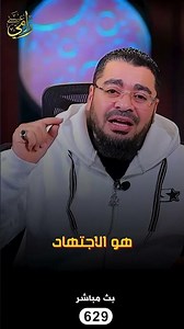 لماذا نشأت المذاهب السنية الاربع وما الموقف منها⁉️#رامي_عيسى