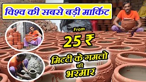 3 comments | देखना न भूले ..... 25रु से मिट्टी के गमले...... Hi...