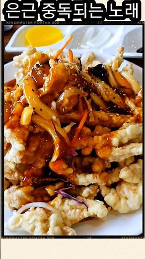짜증날 때 짜장면 우울할 때 울면 #중독쩌는노래 #중화요리 맛점 ‪@아무개란‬