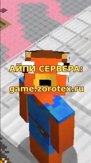 Как создать сервер в Майнкрафт за 60 секунд? Бесплатно и без программ