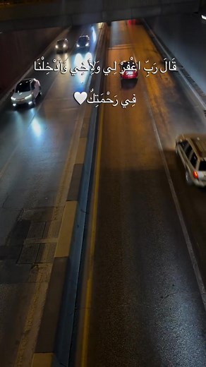 رب اغفر وارحم وأنت خير الراحمين | الحمد لله على نعمة الاسلام