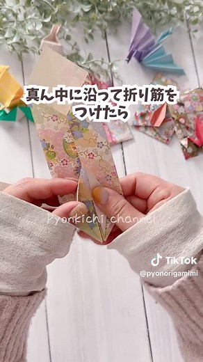 折り紙で作る鶴付きのお年玉ポチ袋
