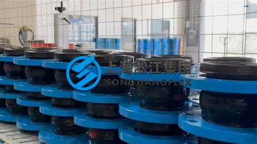 消防车用DN65-DN125橡胶接头参数一样吗？，上海淞江集团