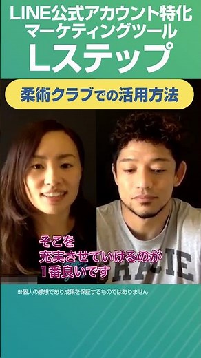 生徒とのコミュニケーションに効果絶大！柔術クラブでのLステップ活用法 #shorts