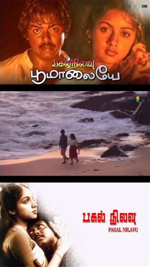 poomalaiye thol serava lyrics whatsapp status shooting spot location 📍#tiktok#ytshorts#feed#shorts🎥