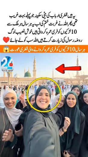 From Poverty to Purpose: The Qatari Woman Sending 10 Girls to Umrah Every Year!#makkah #love #viral