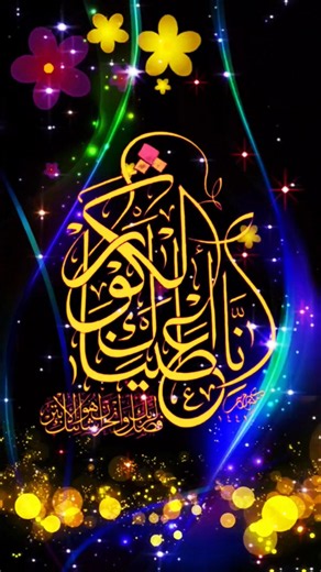 🍶 Surah Al-Kawthar | The Smallest Surah with the Biggest Meaning 🤲📖 #shorts ⭐
