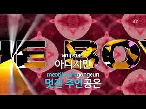 윈엠프 노래방 자막 반주곡 장윤정 어머나 디스코 반키올림