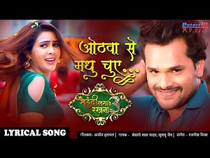 ओठवा से मधु चुए #Khesari Lal Yadav Superhit Bhojpuri Video Song With Lyrics Mehandi Laga Ke Rakhna 3