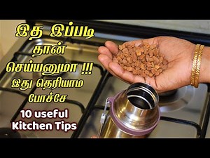 இத்தன வருஷமா இந்த சமையல் குறிப்புகள் தெரியாம இருந்துட்டோமே / Kitchen Tips in Tamil / samayal kurippu