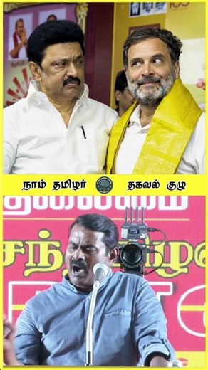 TVK க்கு காங்கிரஸ் ஓட்டு இல்ல 🔴 காங்கிரஸ்க்கு TVK ஓட்டு இல்ல 💯 அண்ணன் 💥 ஜூன்26