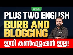 Plus Two English | Burb and Blogging - ഇനി കൺഫ്യൂഷൻ ഇല്ല!| Xylem Plus Two