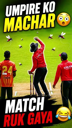 Umpire aur Macchar Connection🤣🤣🤣🤣🤣🤣🤣||#shorts