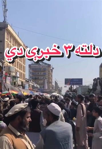 Nangarhar Residents Call for Peace Amid 2026 Crises