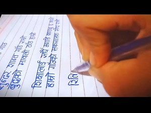 Nepali Poem||BEST HANDWRITING|| MY VILlAGE