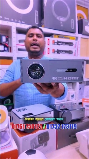 অল্প বাজেটে স্মার্ট প্রজেক্টর কিনুন🔥#ytshorts #sell #projector #shorts