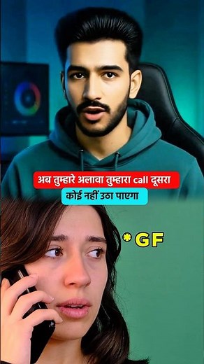 📞 Call Lock App from Play Store ✅ | DreamYT | #shorts #callsettings #call