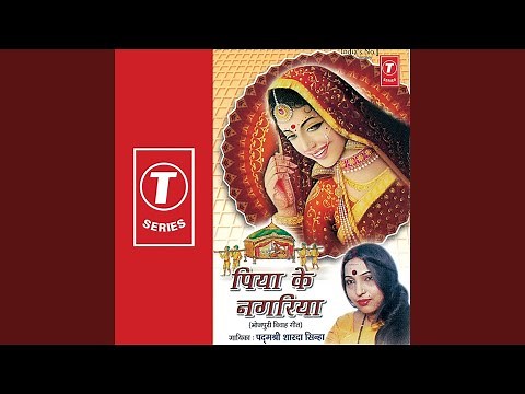 Purab Disha Se - Lagan Geet