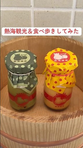 [Atami Trip] Sightseeing and Food Crawl #shorts